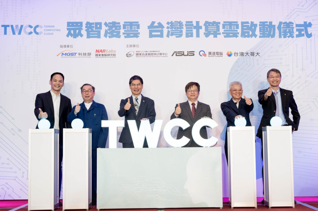 眾智凌雲 開創台灣雲端智慧大未來 台灣AI計算雲TWCC開始試營運_5